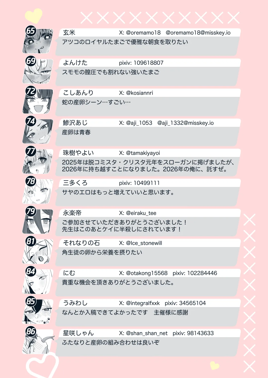 ブルアカ産卵合同誌 Ovum archive 3 - page112