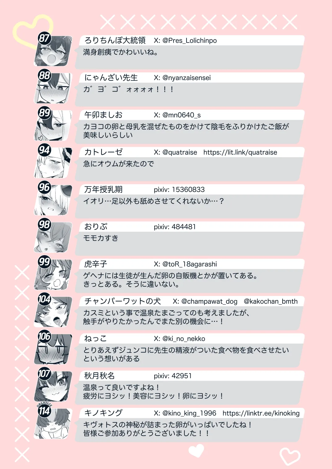 ブルアカ産卵合同誌 Ovum archive 3 - page113