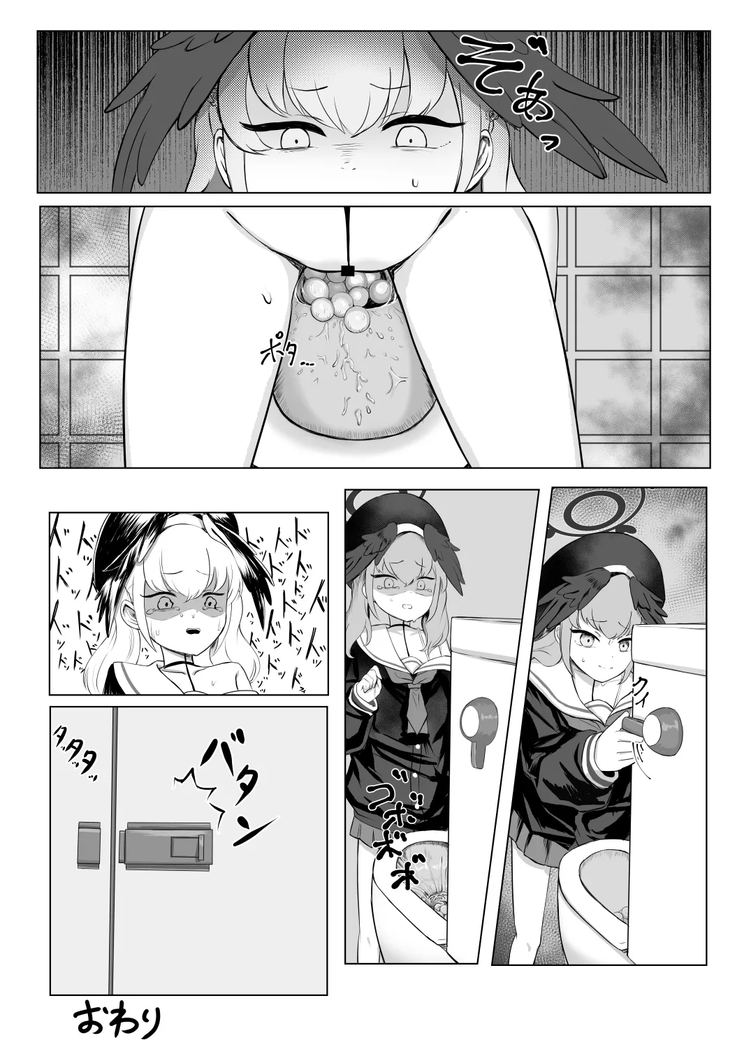 ブルアカ産卵合同誌 Ovum archive 3 - page12