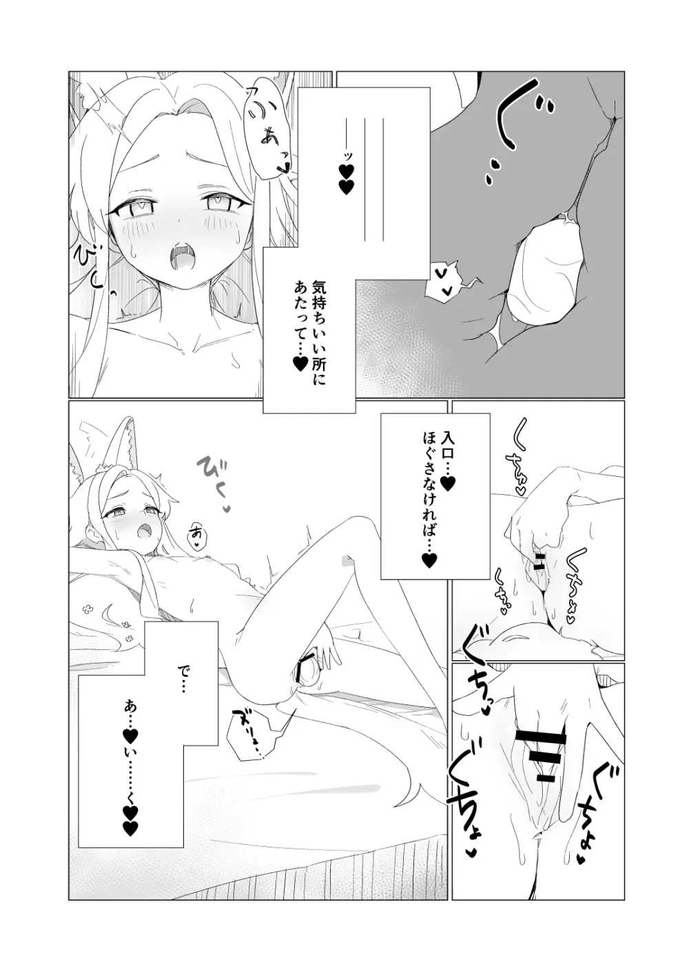 ブルアカ産卵合同誌 Ovum archive 3 - page28