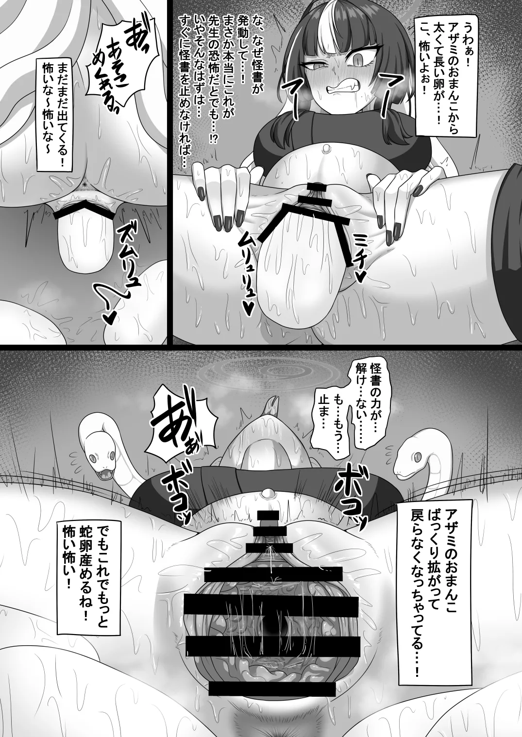 ブルアカ産卵合同誌 Ovum archive 3 - page73
