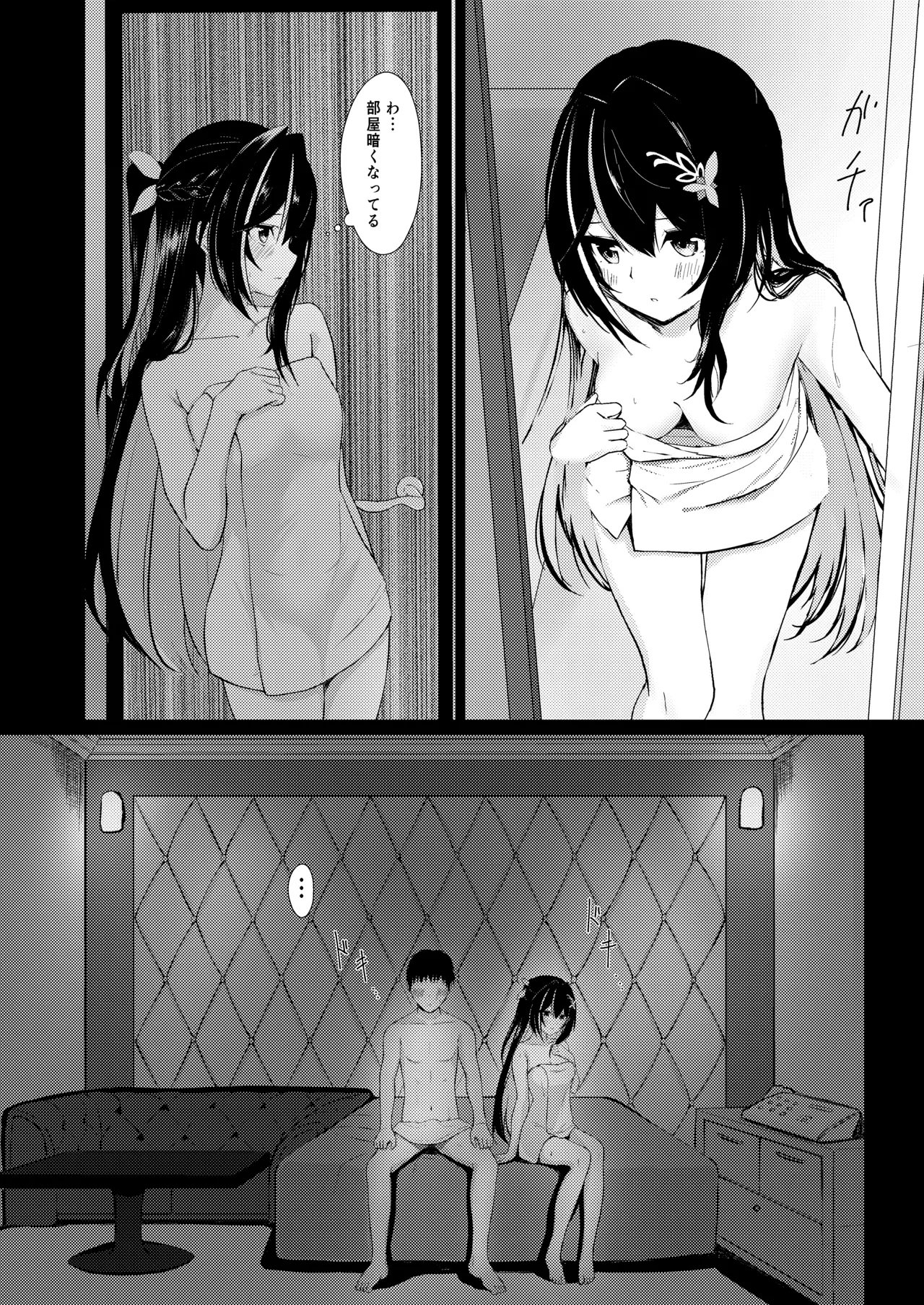 誘い上手な彼女と一日デートした日 - page7