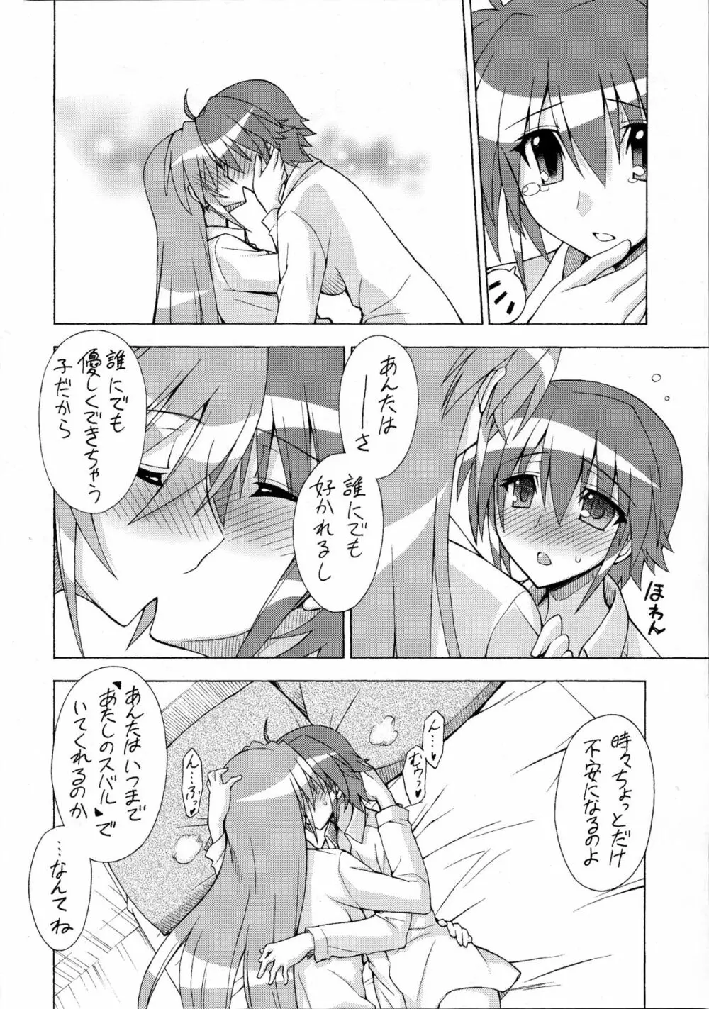 HYBRID RAINBOW - page7