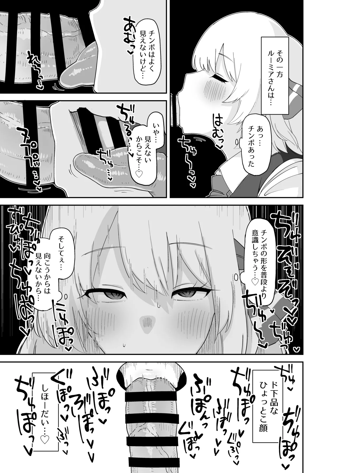 ルーミアおねえさんとシたいこと2 - page10