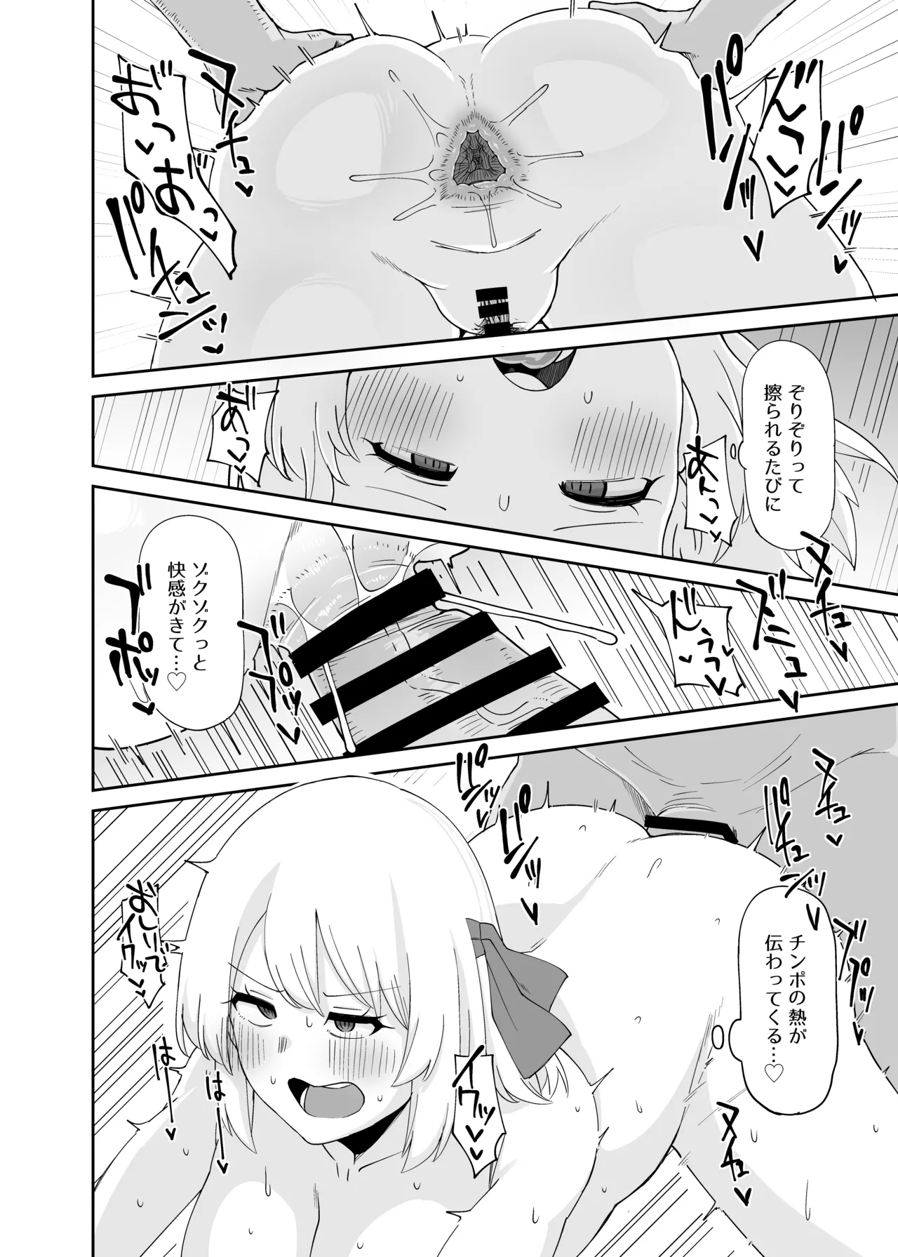 ルーミアおねえさんとシたいこと2 - page21