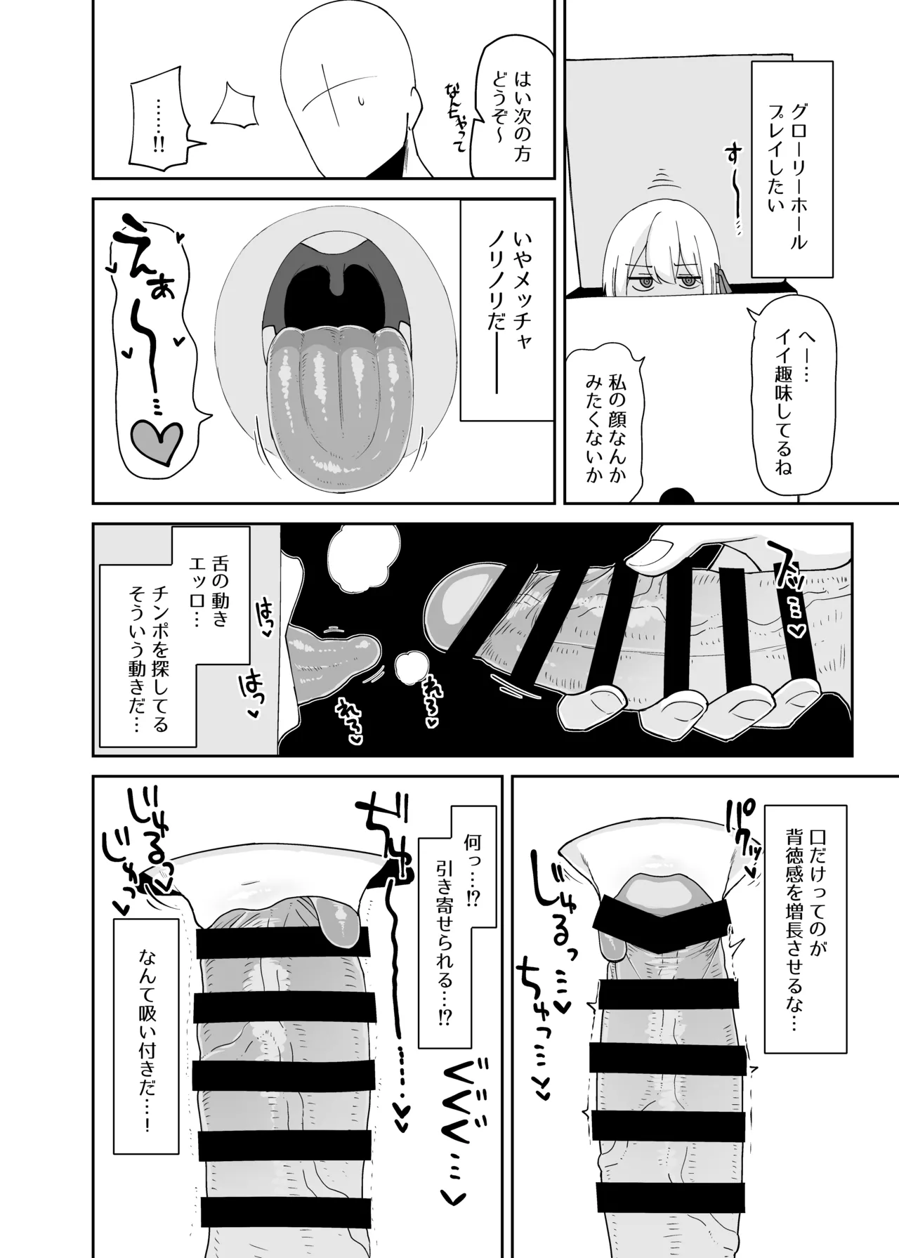 ルーミアおねえさんとシたいこと2 - page9