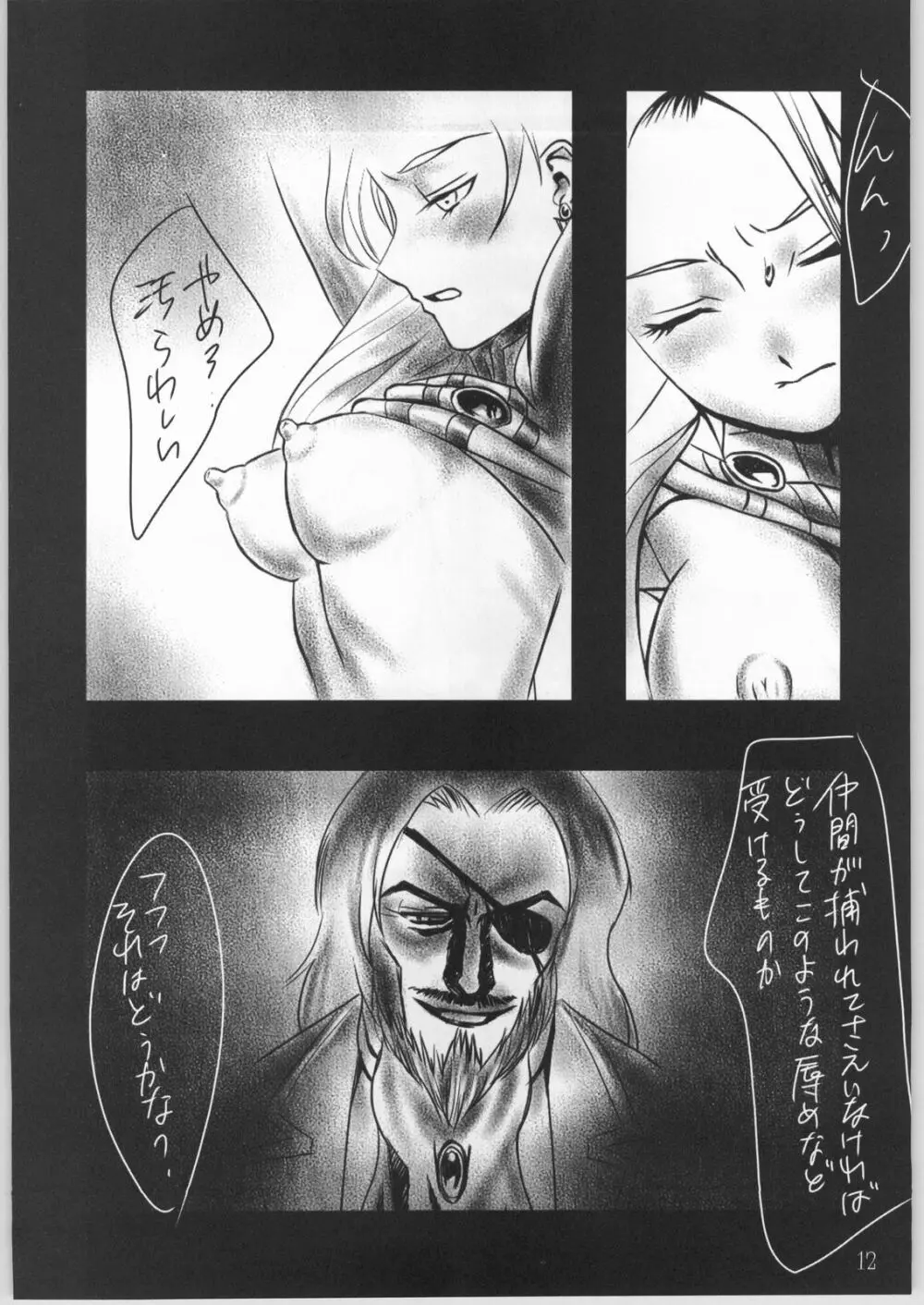 UNFIXED 03 - page11