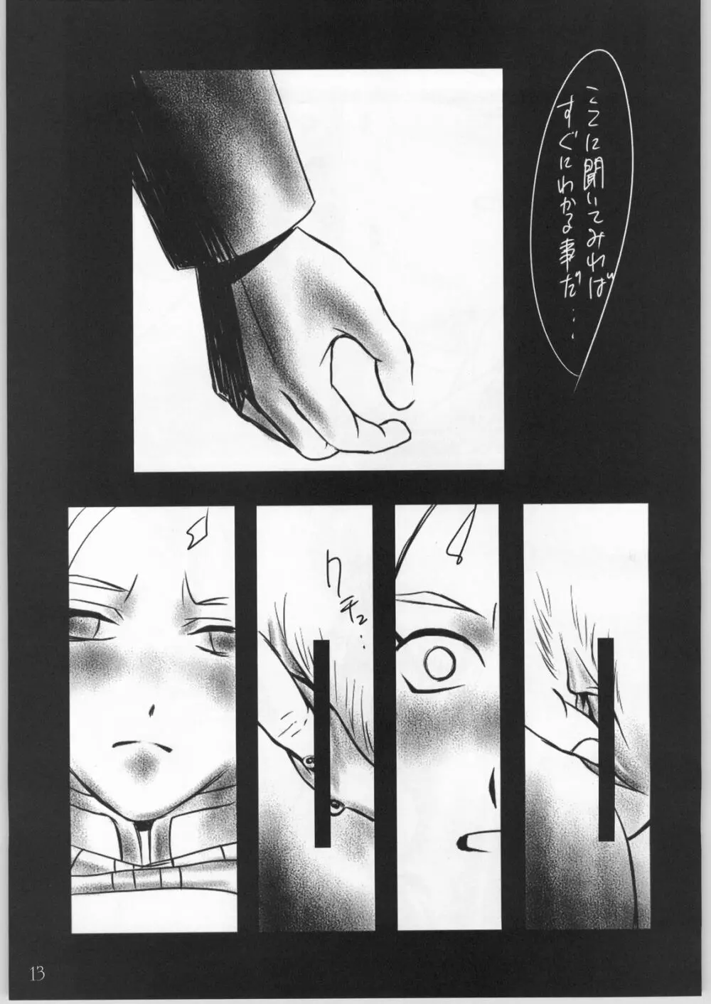 UNFIXED 03 - page12