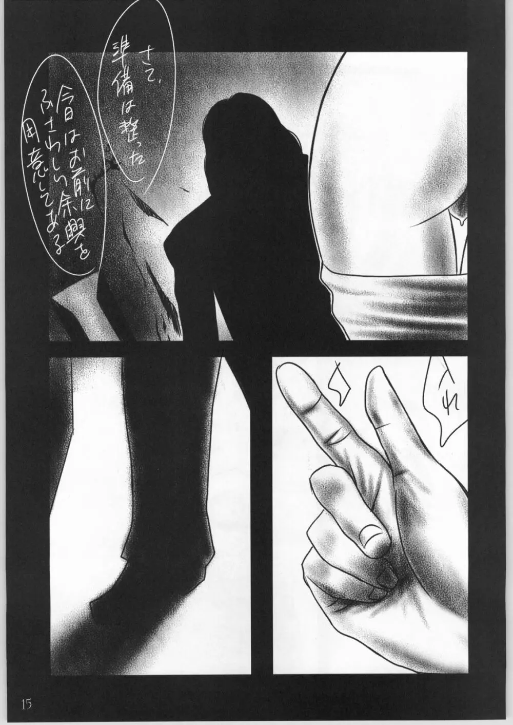 UNFIXED 03 - page14