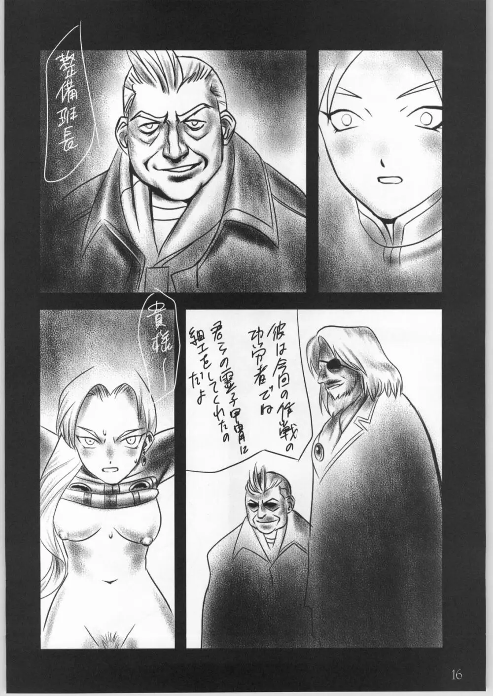 UNFIXED 03 - page15