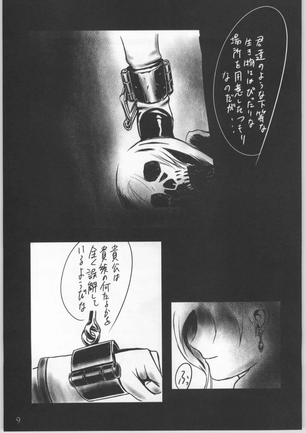 UNFIXED 03 - page8