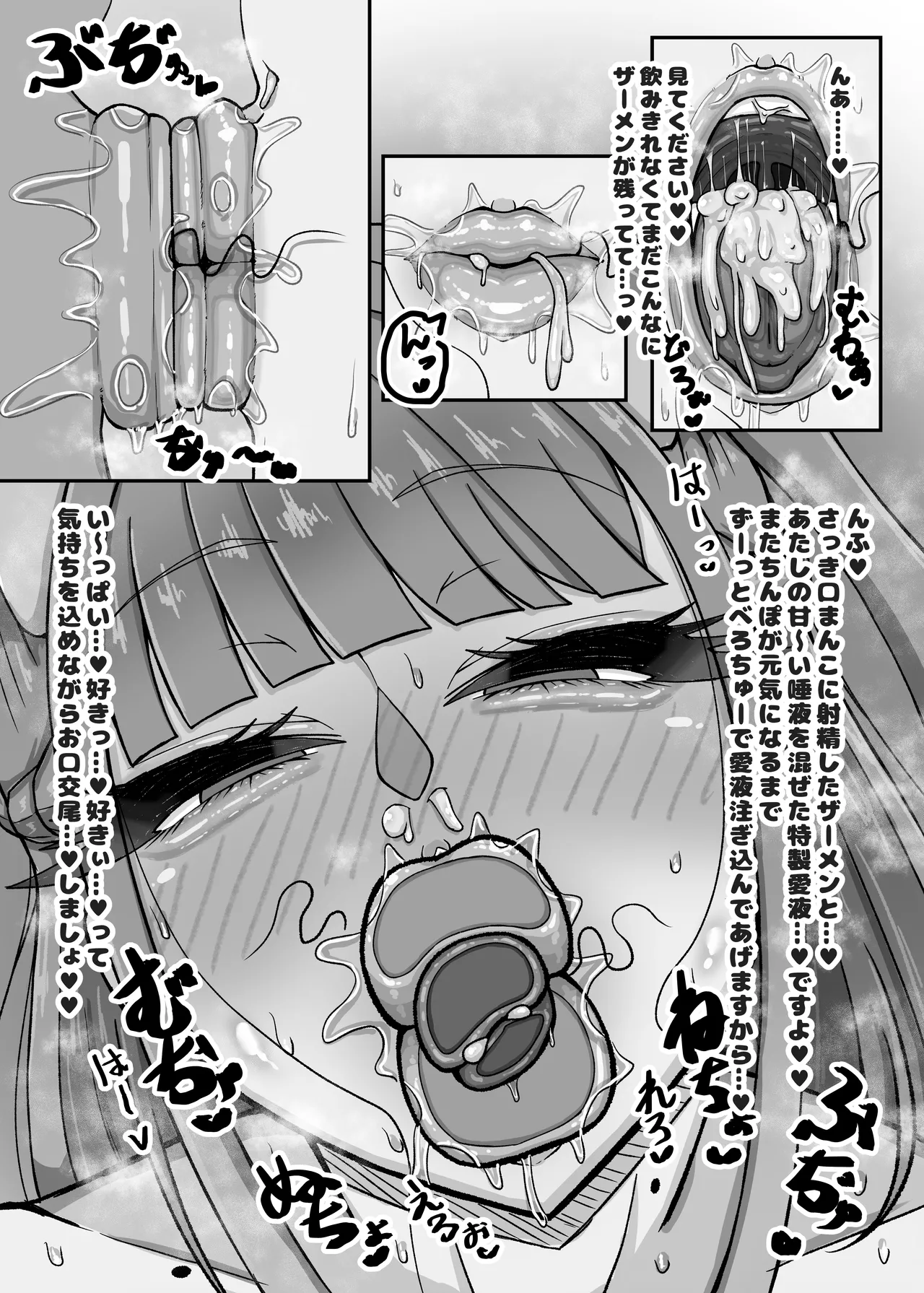 エロい女たちと下品でエロいことする本3 - page13