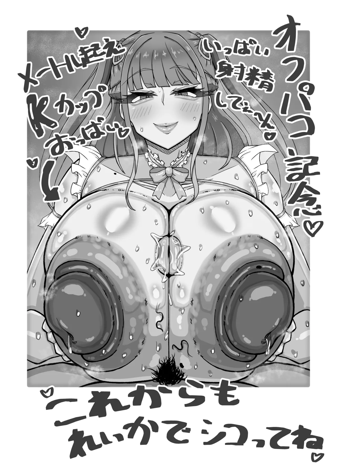 エロい女たちと下品でエロいことする本3 - page24