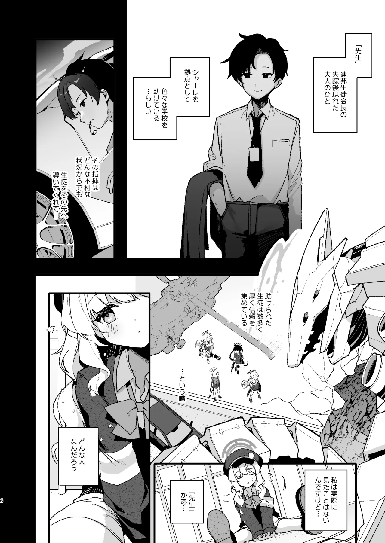 わるいこきねんび - page4