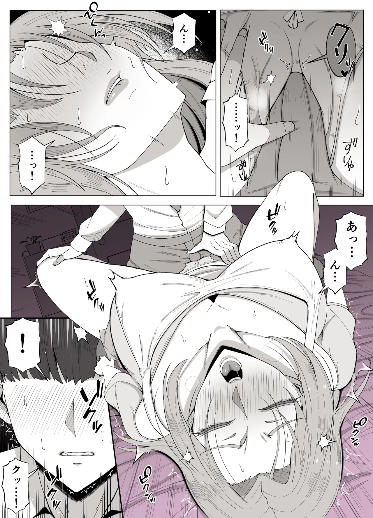 境界の向こうに堕ちるふたり - page10