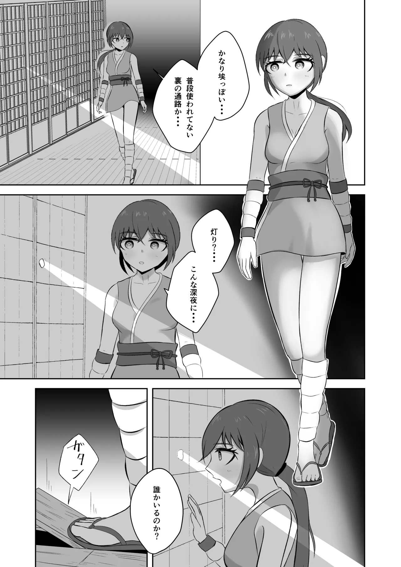 くノ一を屍姦しまくる漫画 - page3