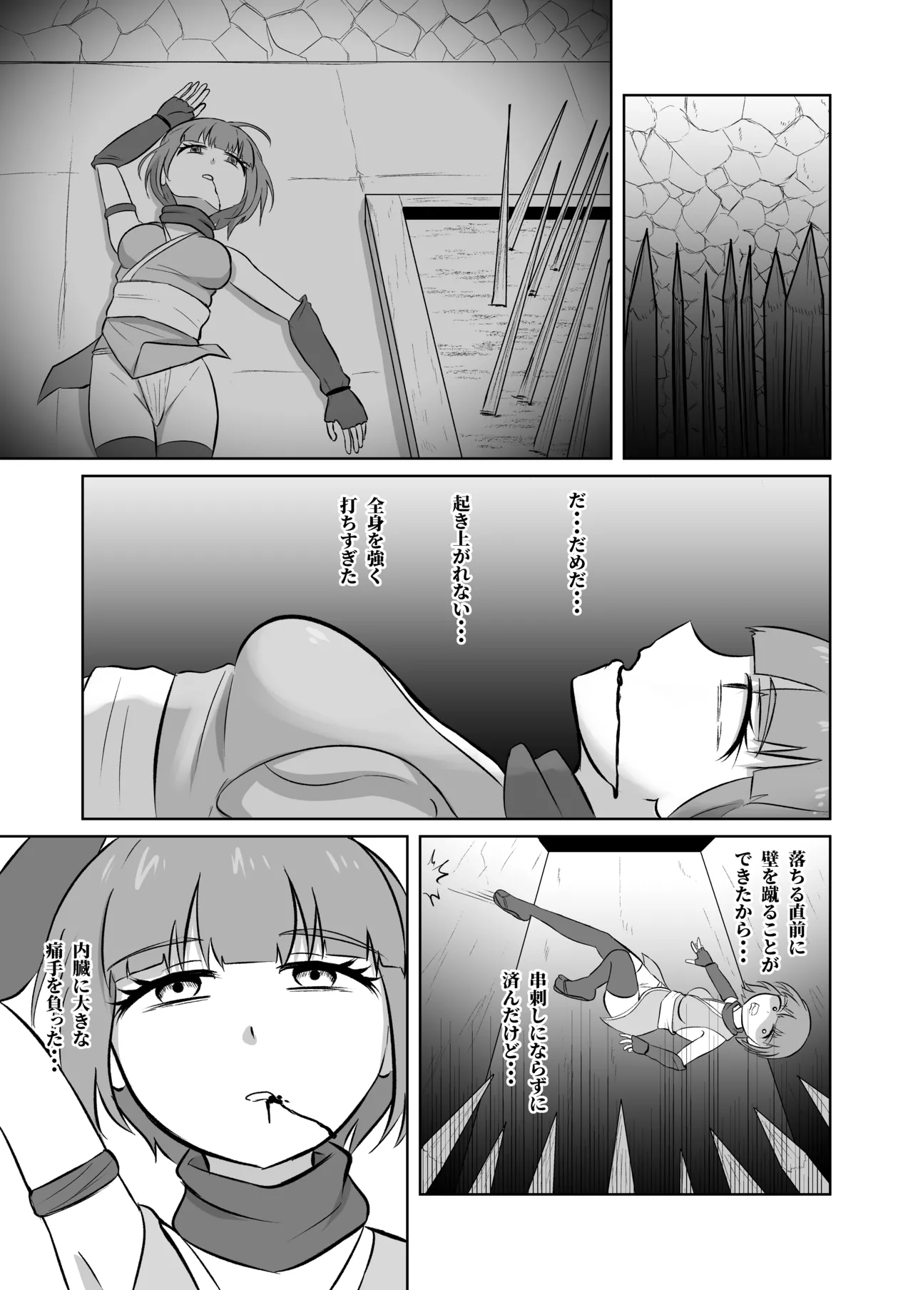 くノ一を屍姦しまくる漫画 - page34
