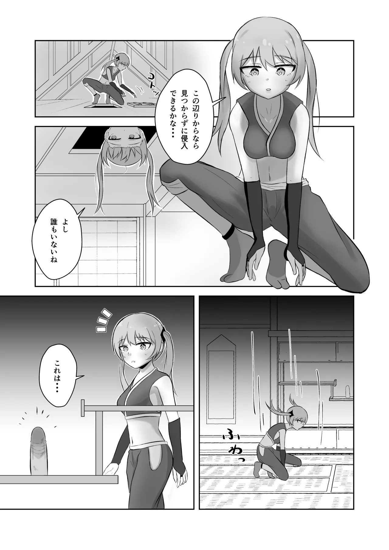 くノ一を屍姦しまくる漫画 - page7