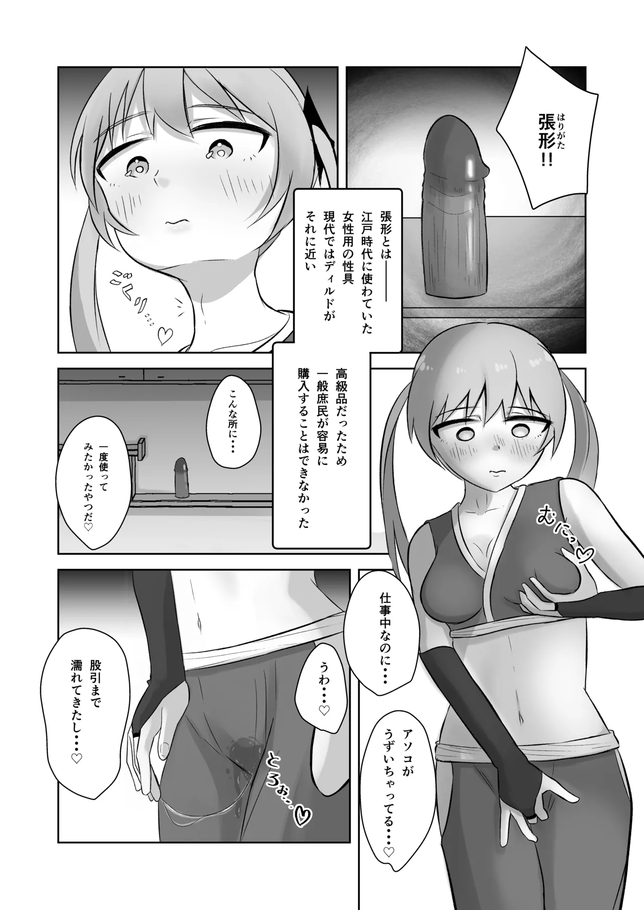 くノ一を屍姦しまくる漫画 - page8