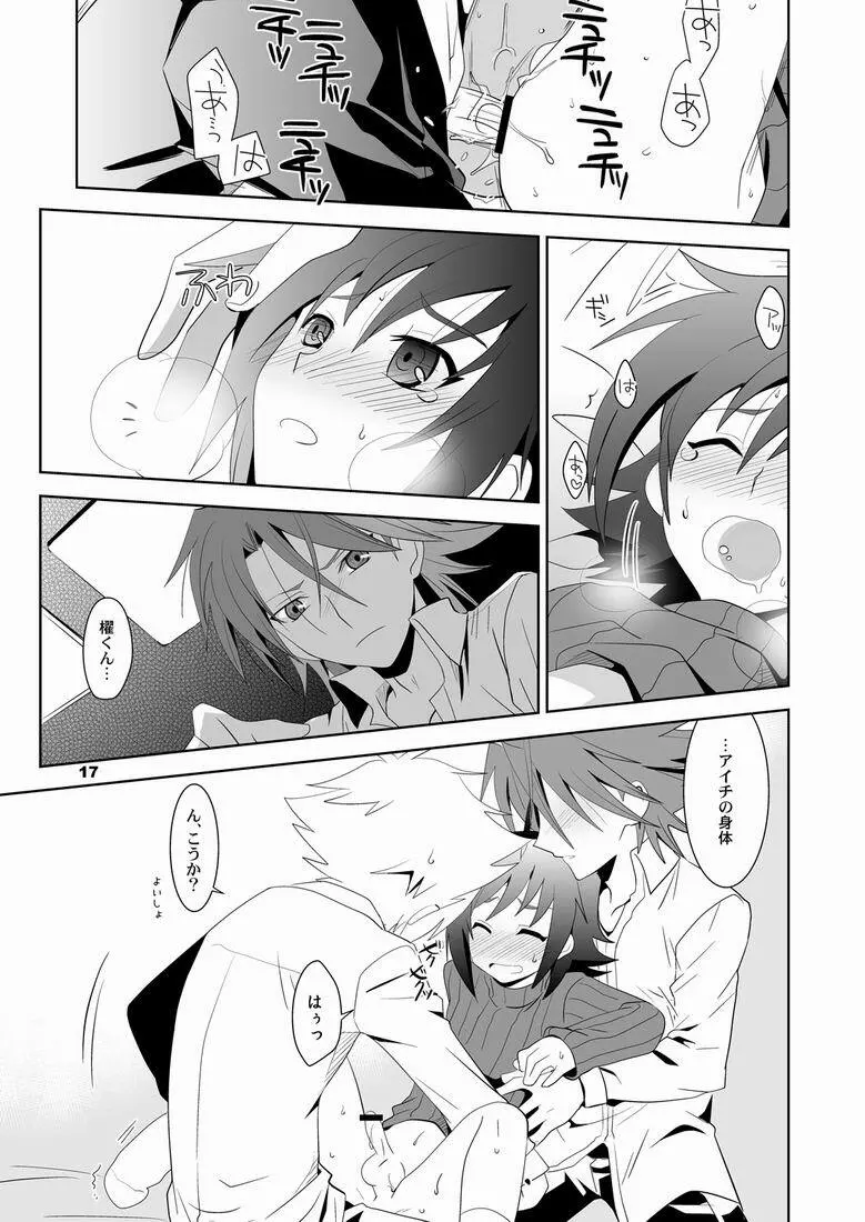 こんなの絶対おかしいよっ? - page16