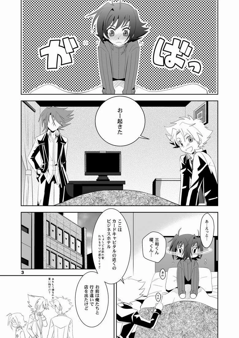 こんなの絶対おかしいよっ? - page2
