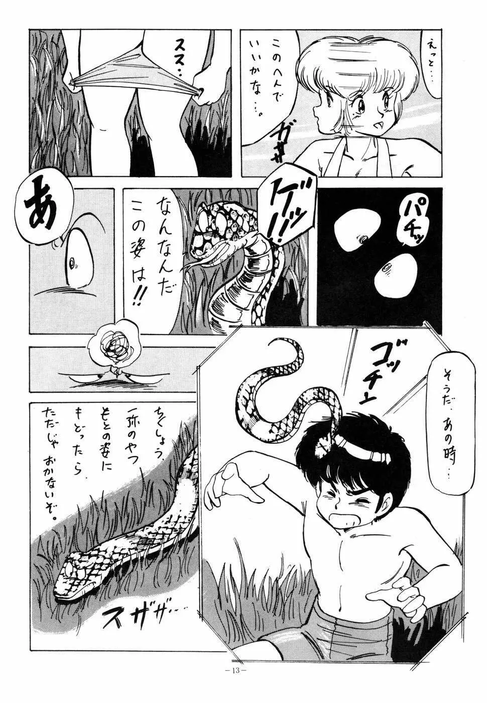LOOK OUT 11 - page13