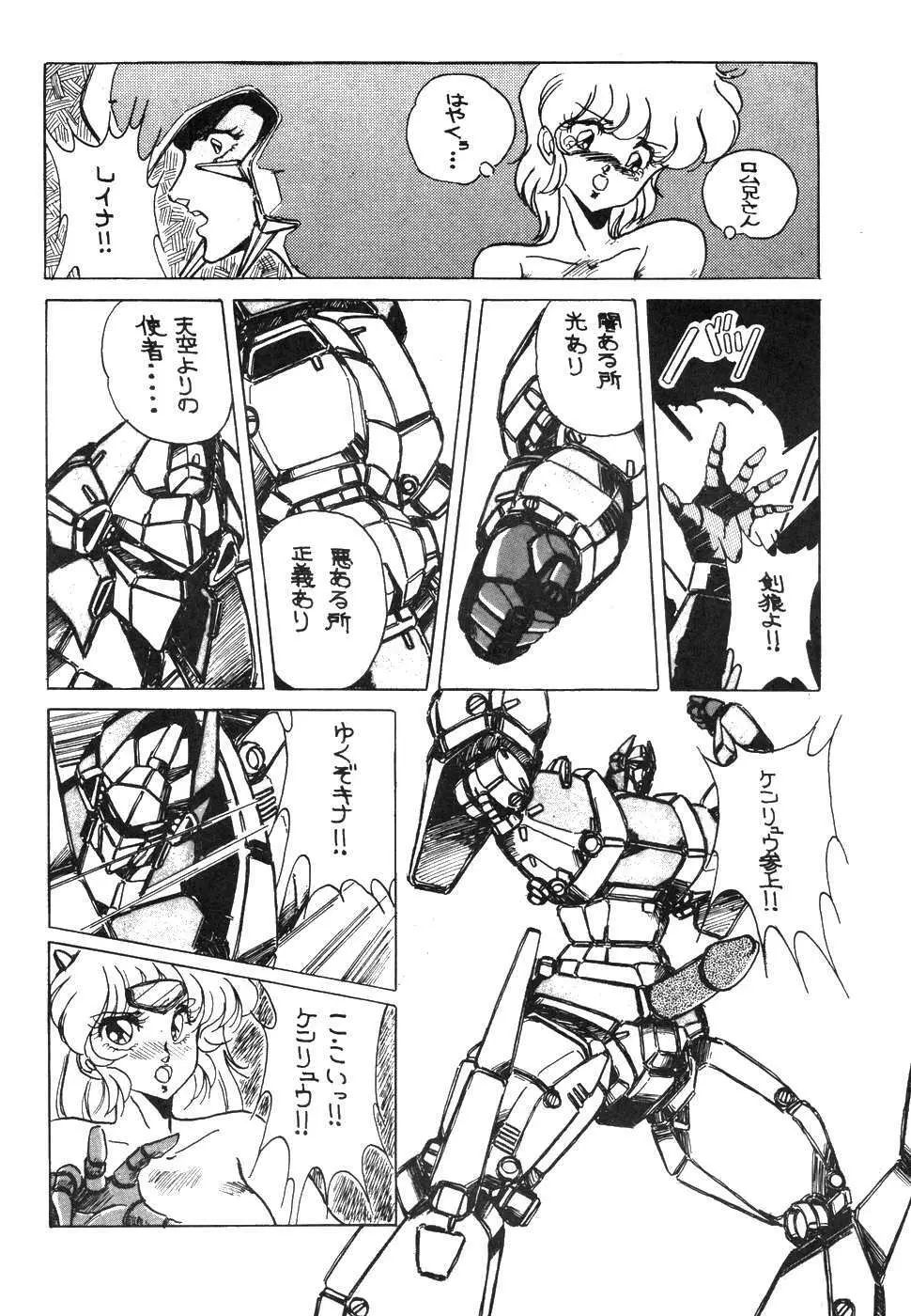 LOOK OUT 11 - page41