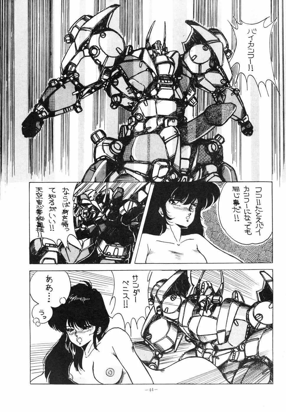 LOOK OUT 11 - page44