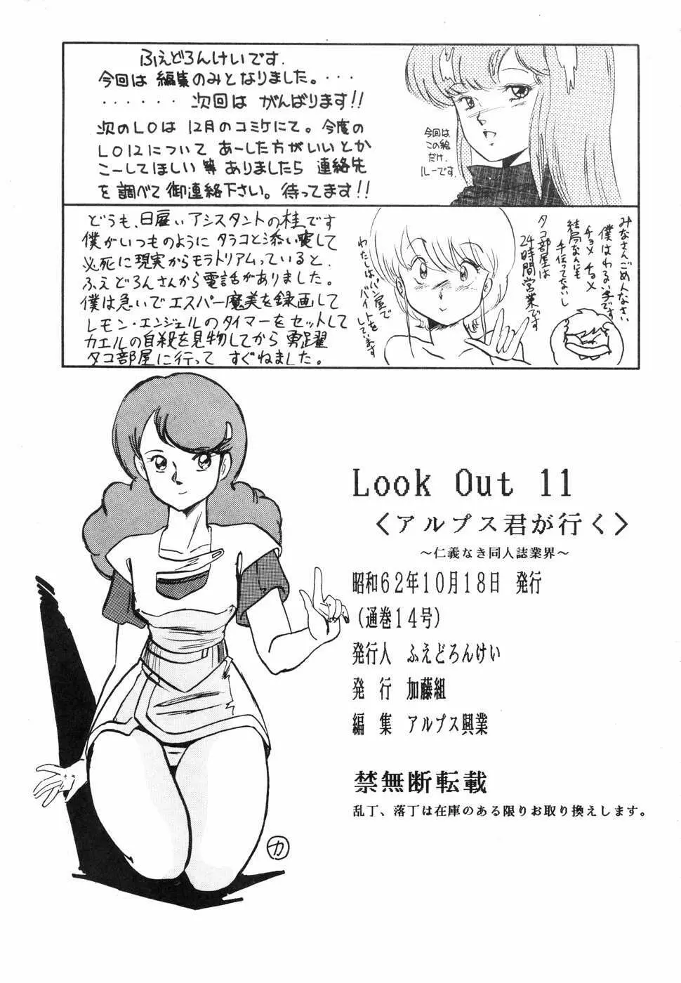 LOOK OUT 11 - page64