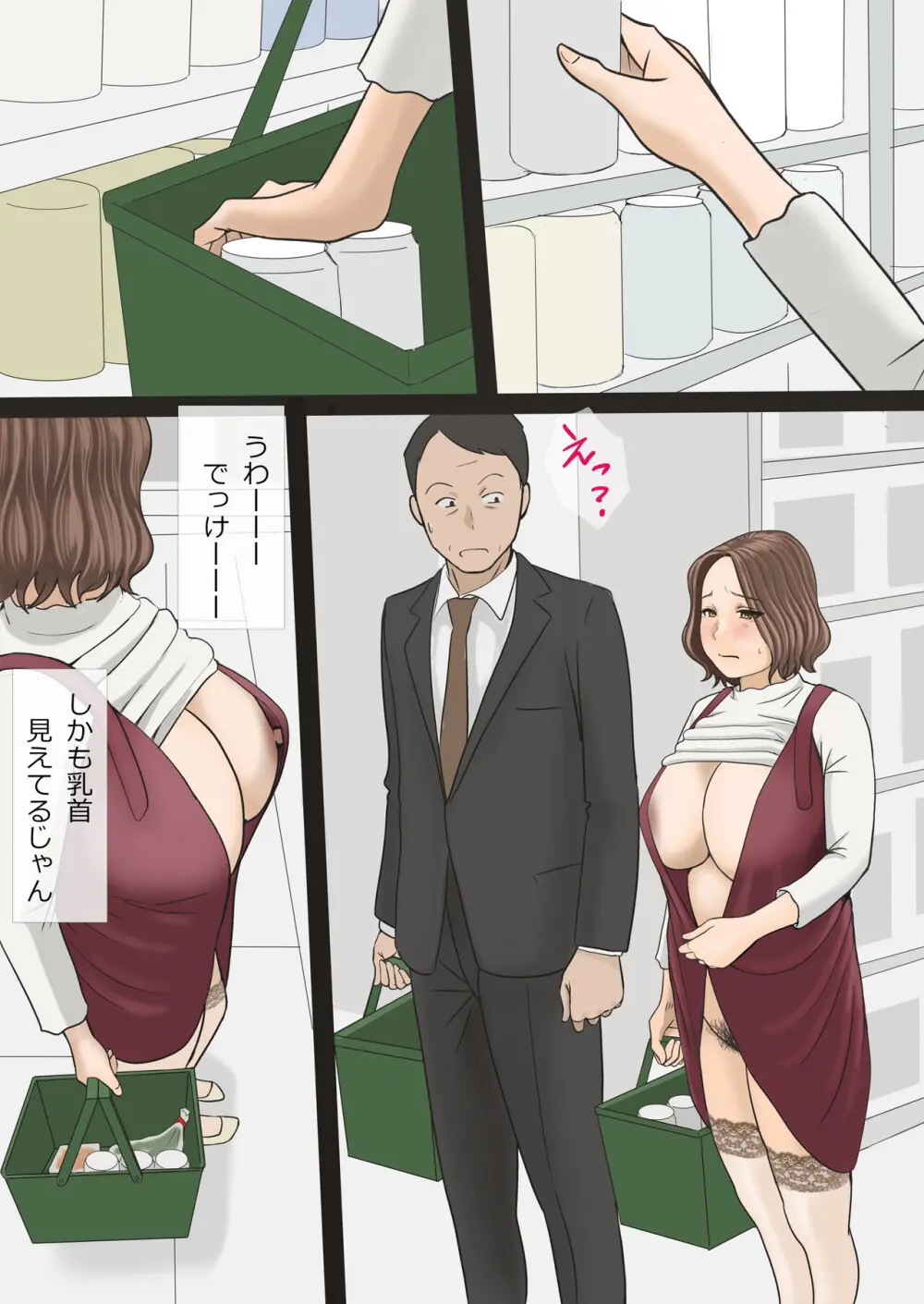 ママが爆乳で良かった！ - page41