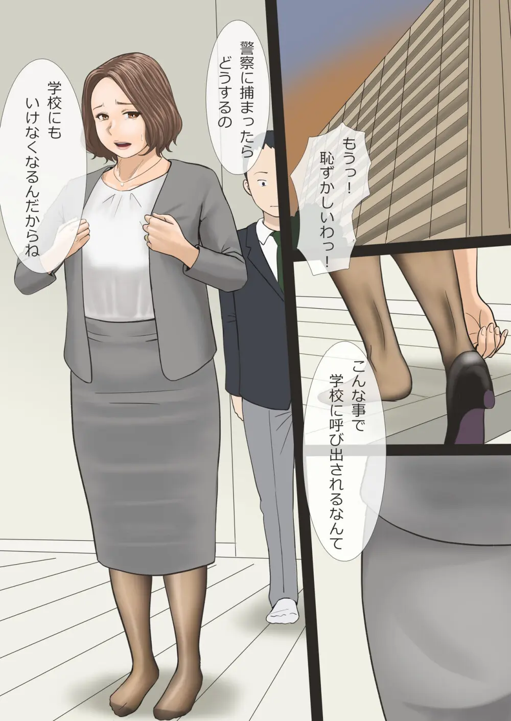 ママが爆乳で良かった！ - page5