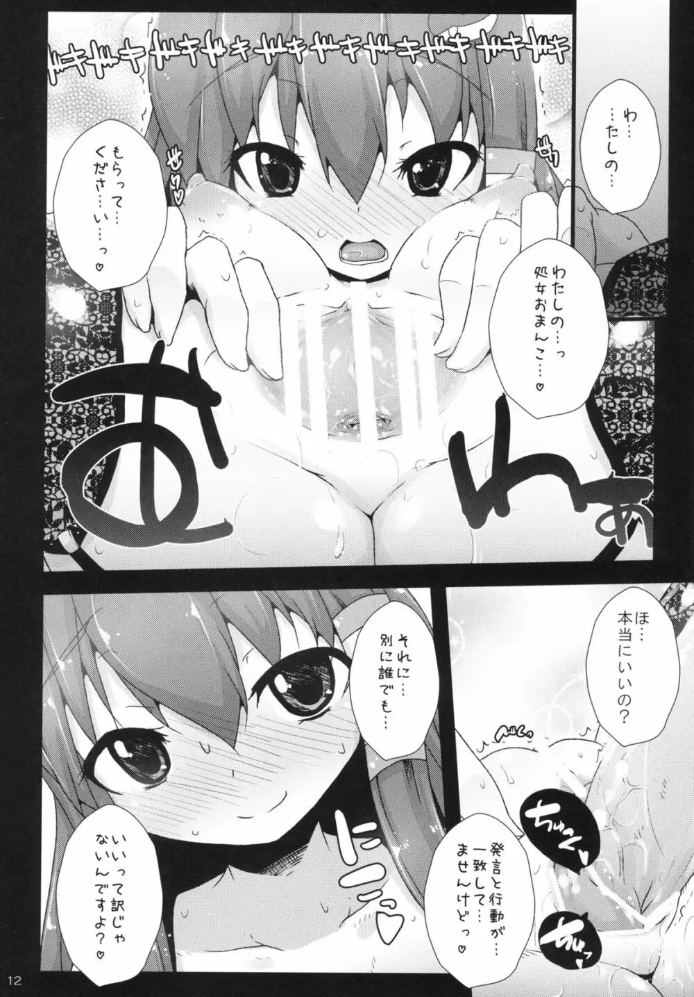 seed-02 - page12