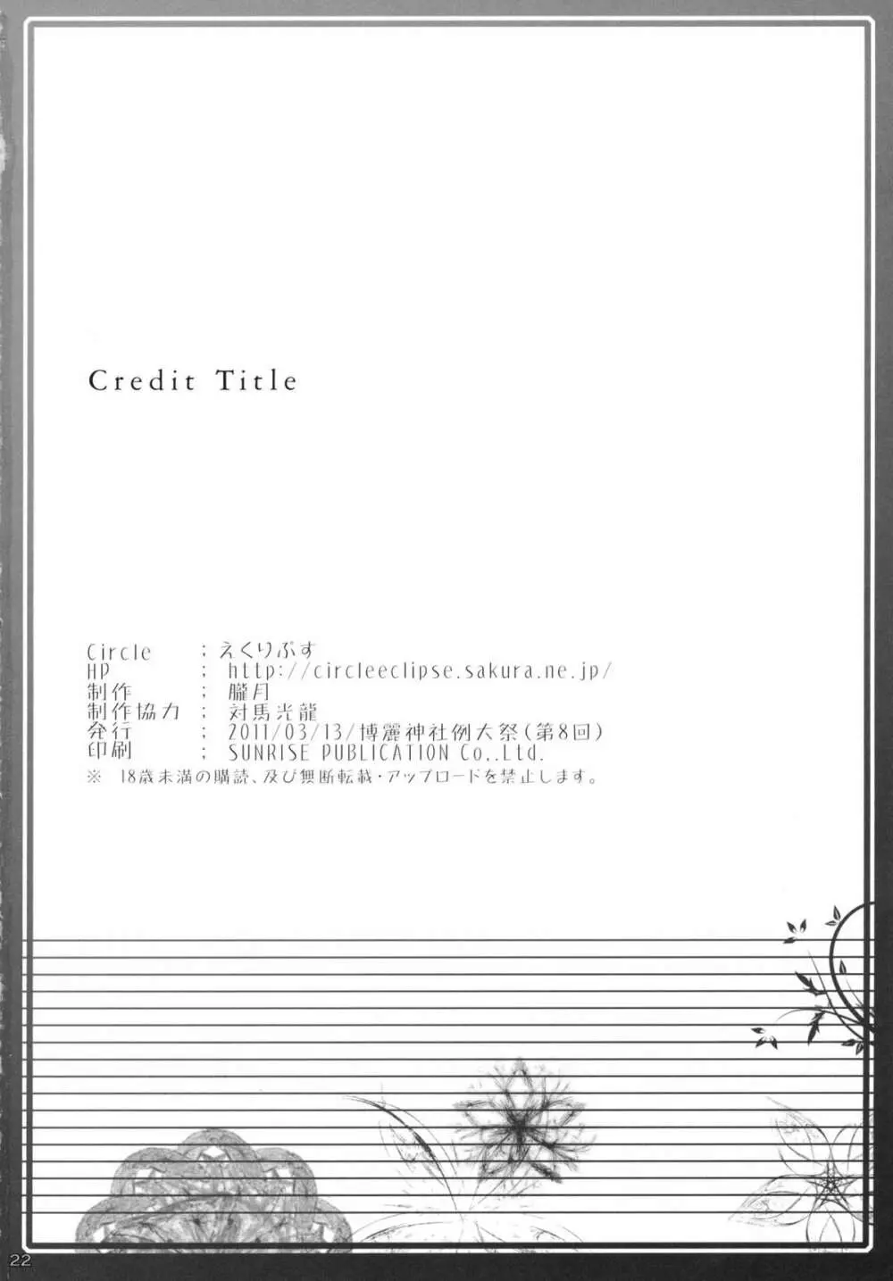 seed-02 - page22