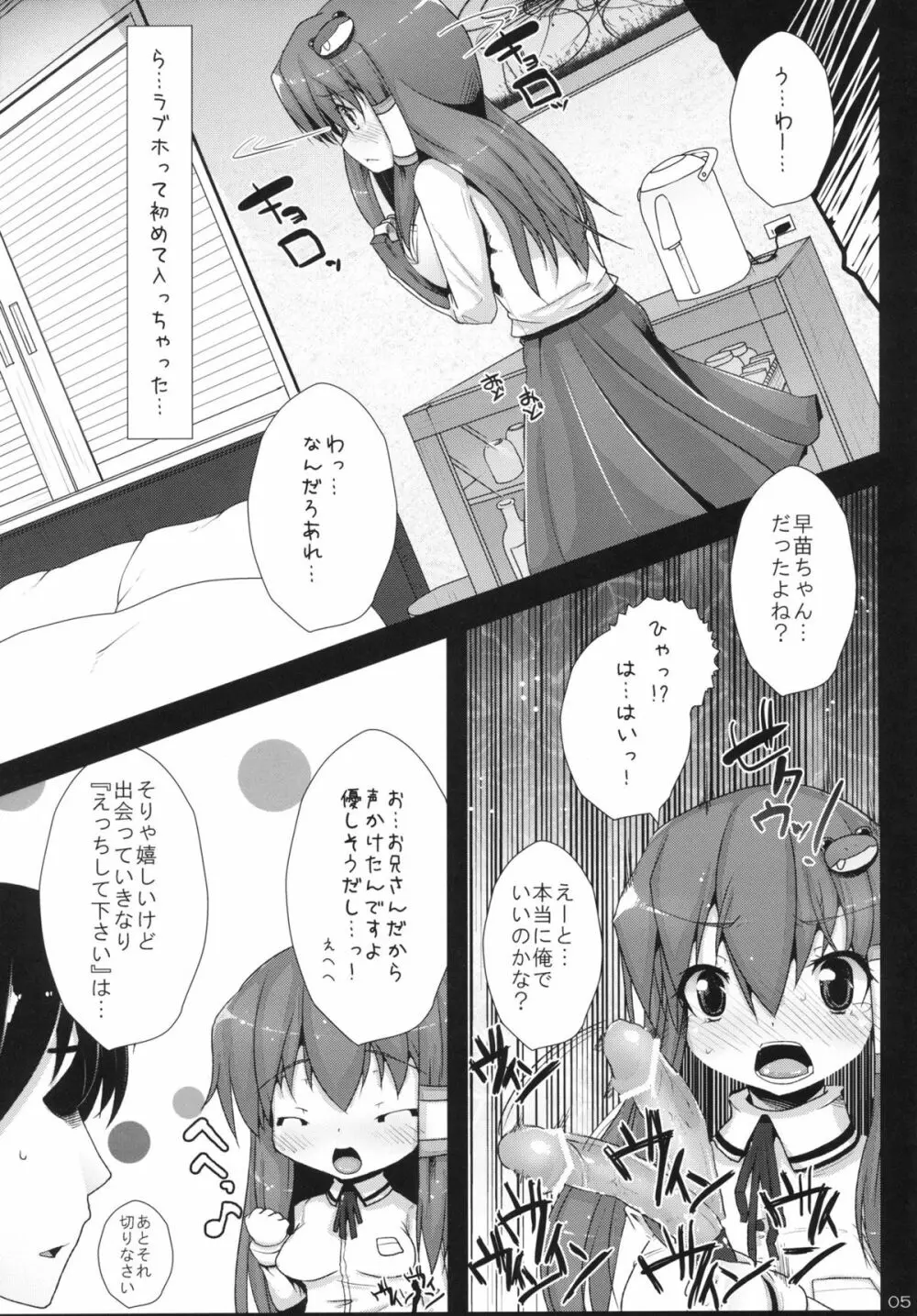 seed-02 - page5