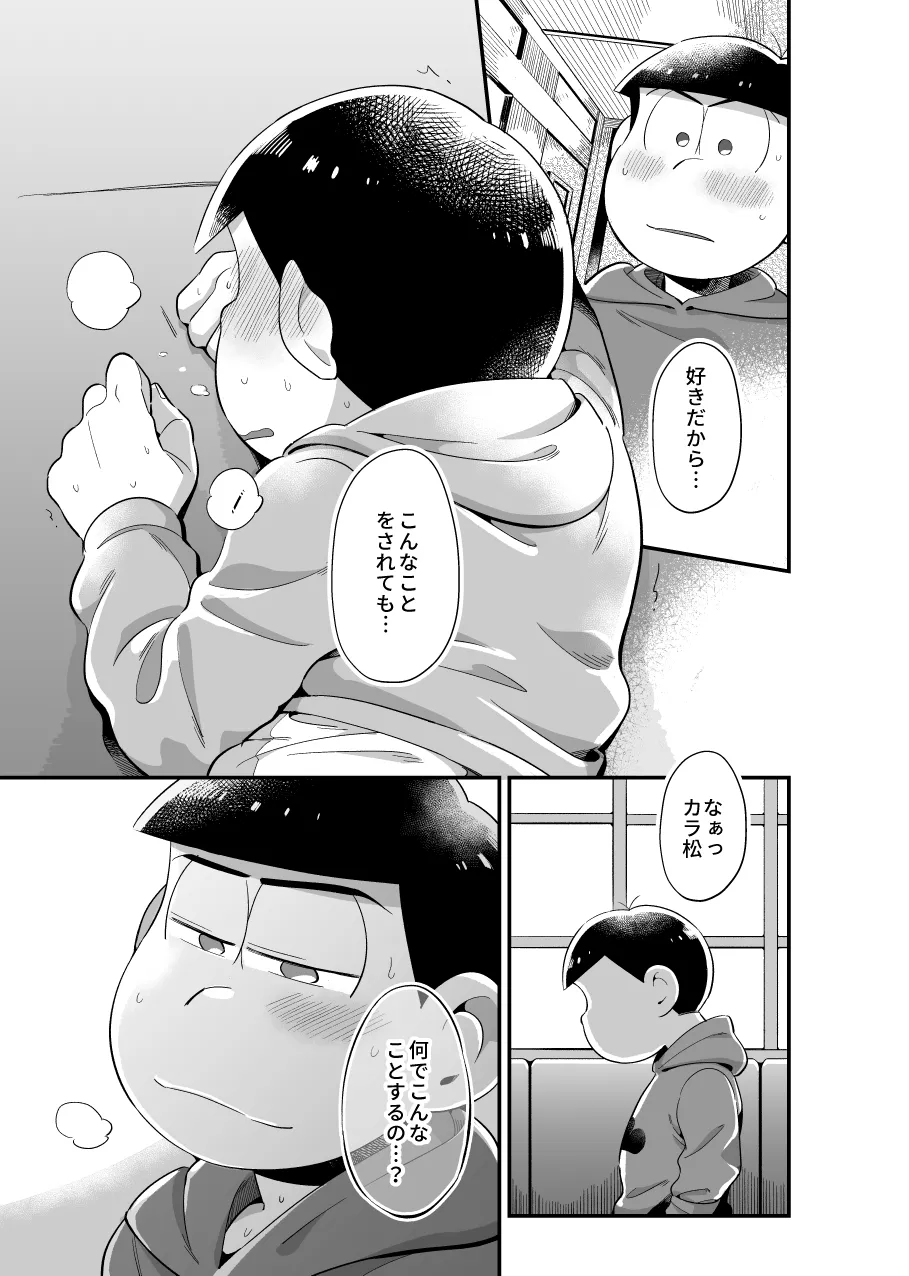 お前がかわいい - page28