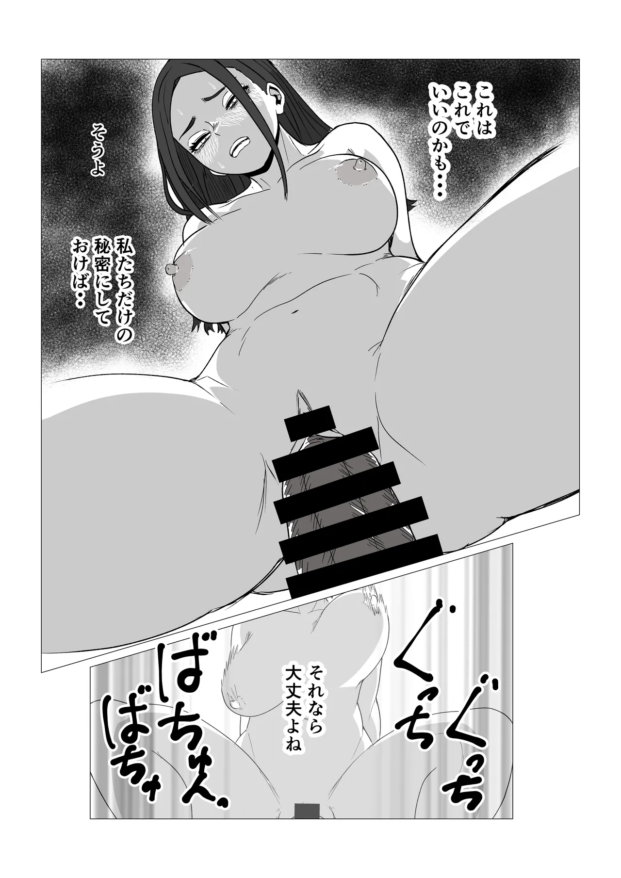 ガミガミ母さんを発情させてみたら - page17