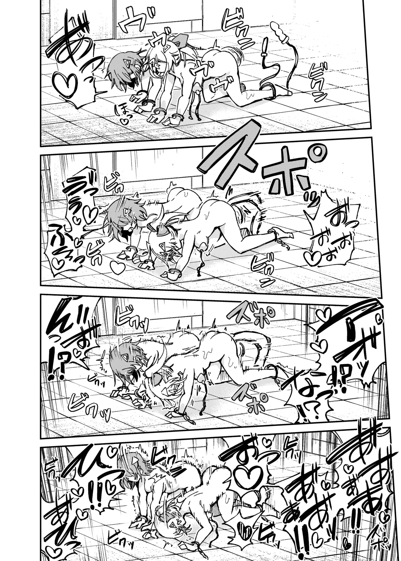 人権破壊工場～アクメシンクロ装置～ - page15