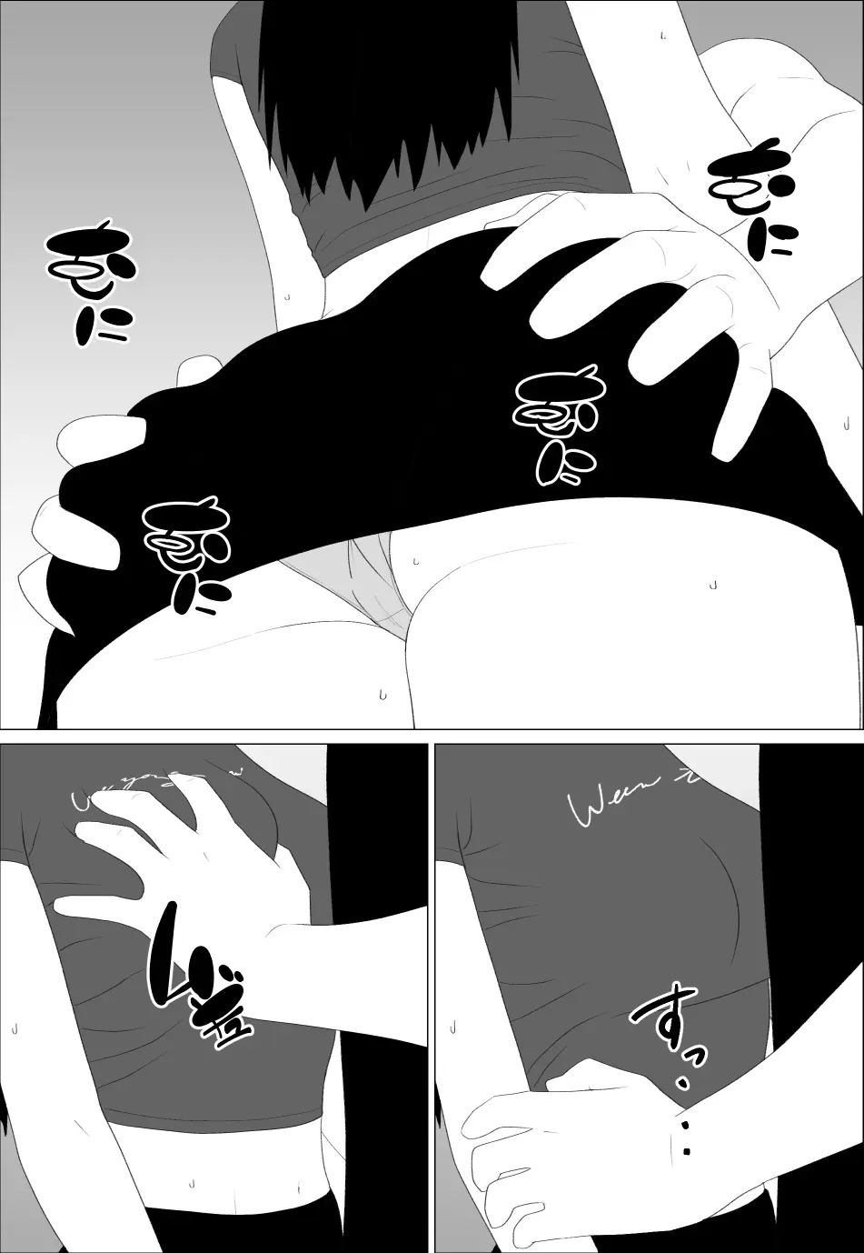 お前の妹エロい体してんなあ - page13