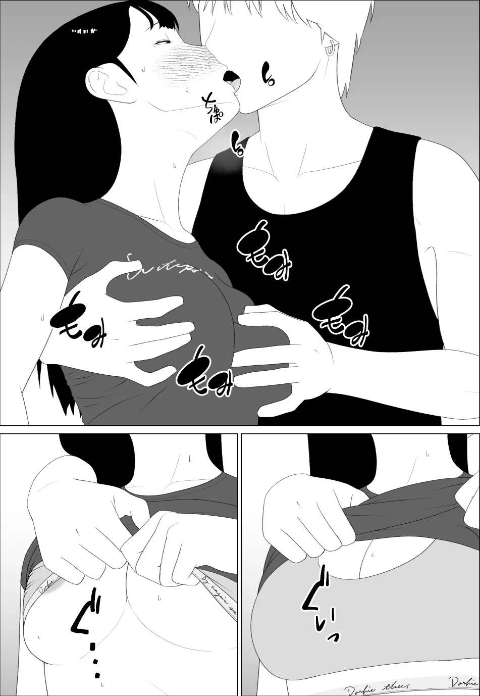 お前の妹エロい体してんなあ - page14