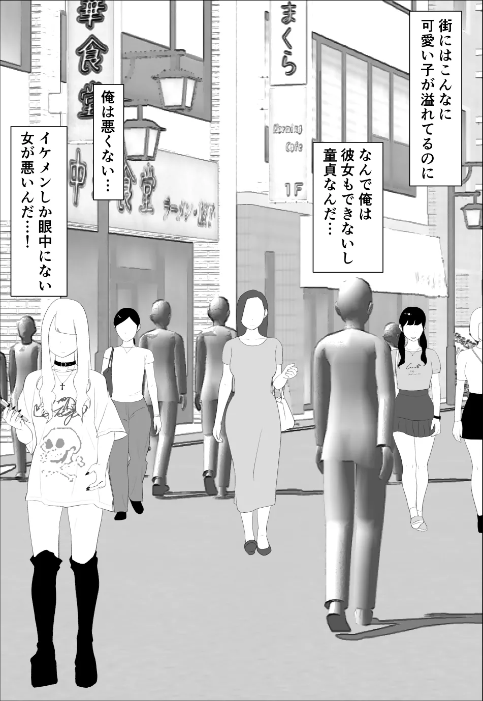 お前の妹エロい体してんなあ - page2