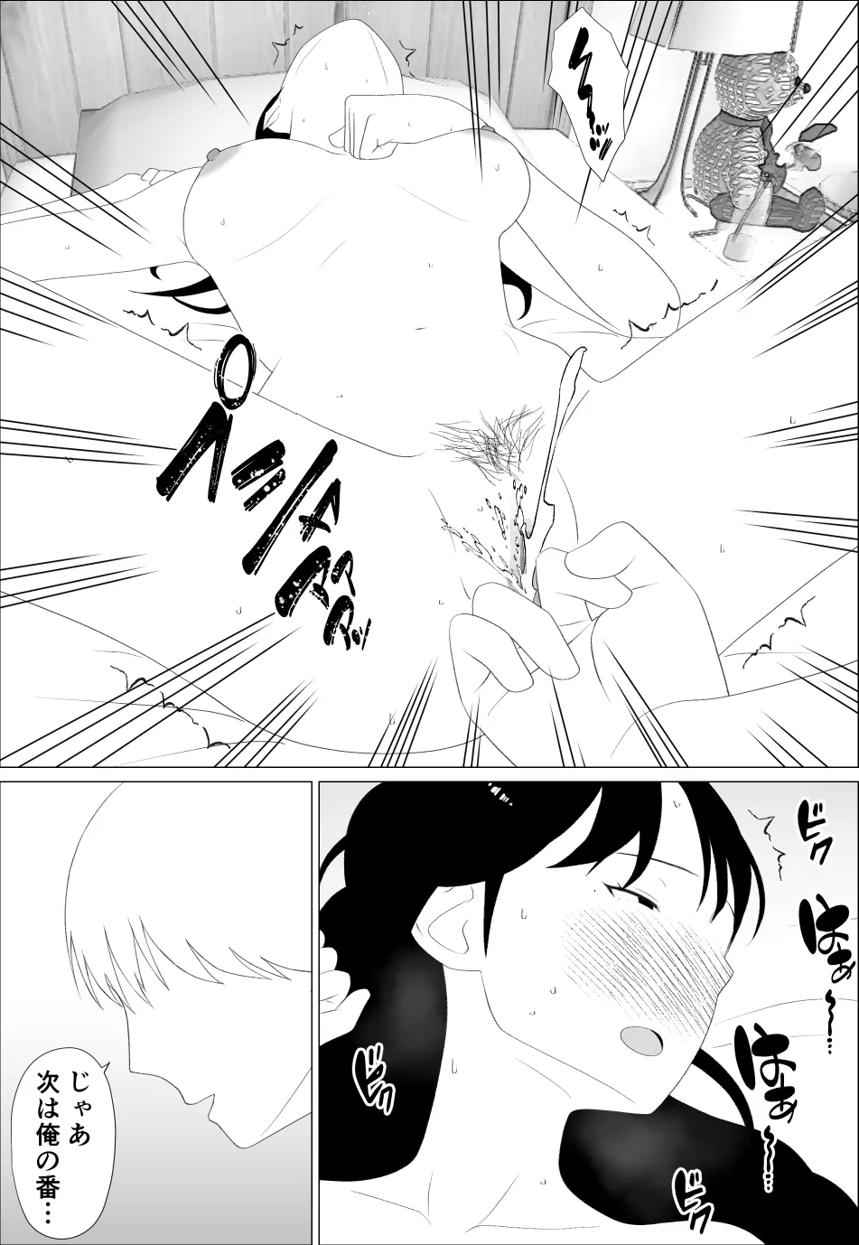 お前の妹エロい体してんなあ - page21