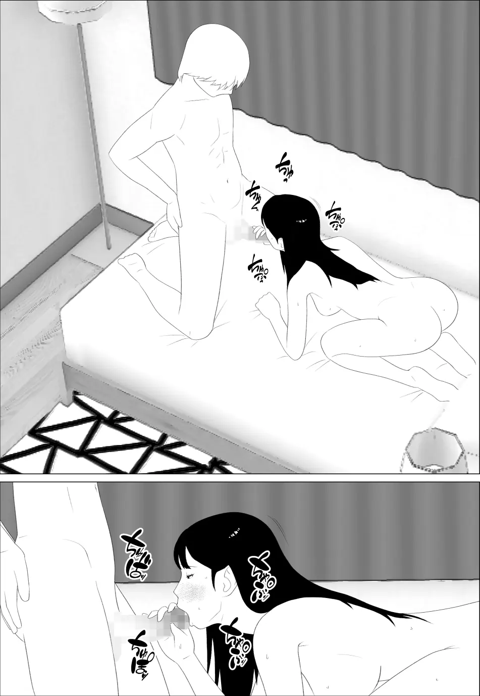 お前の妹エロい体してんなあ - page22