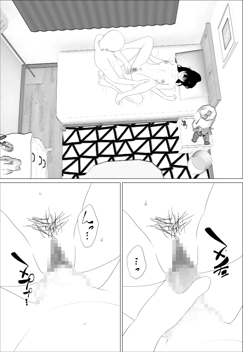 お前の妹エロい体してんなあ - page24