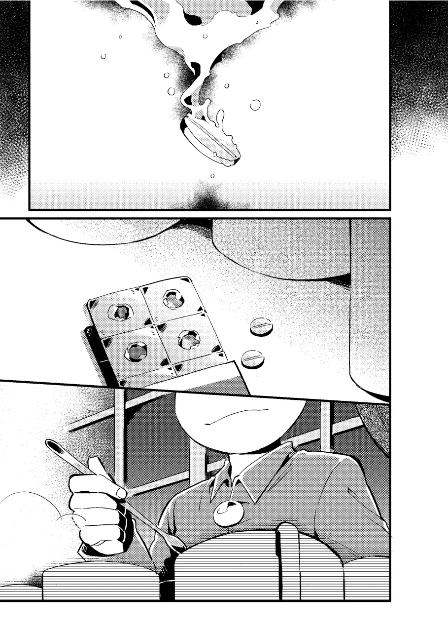 特別な俺 - page2