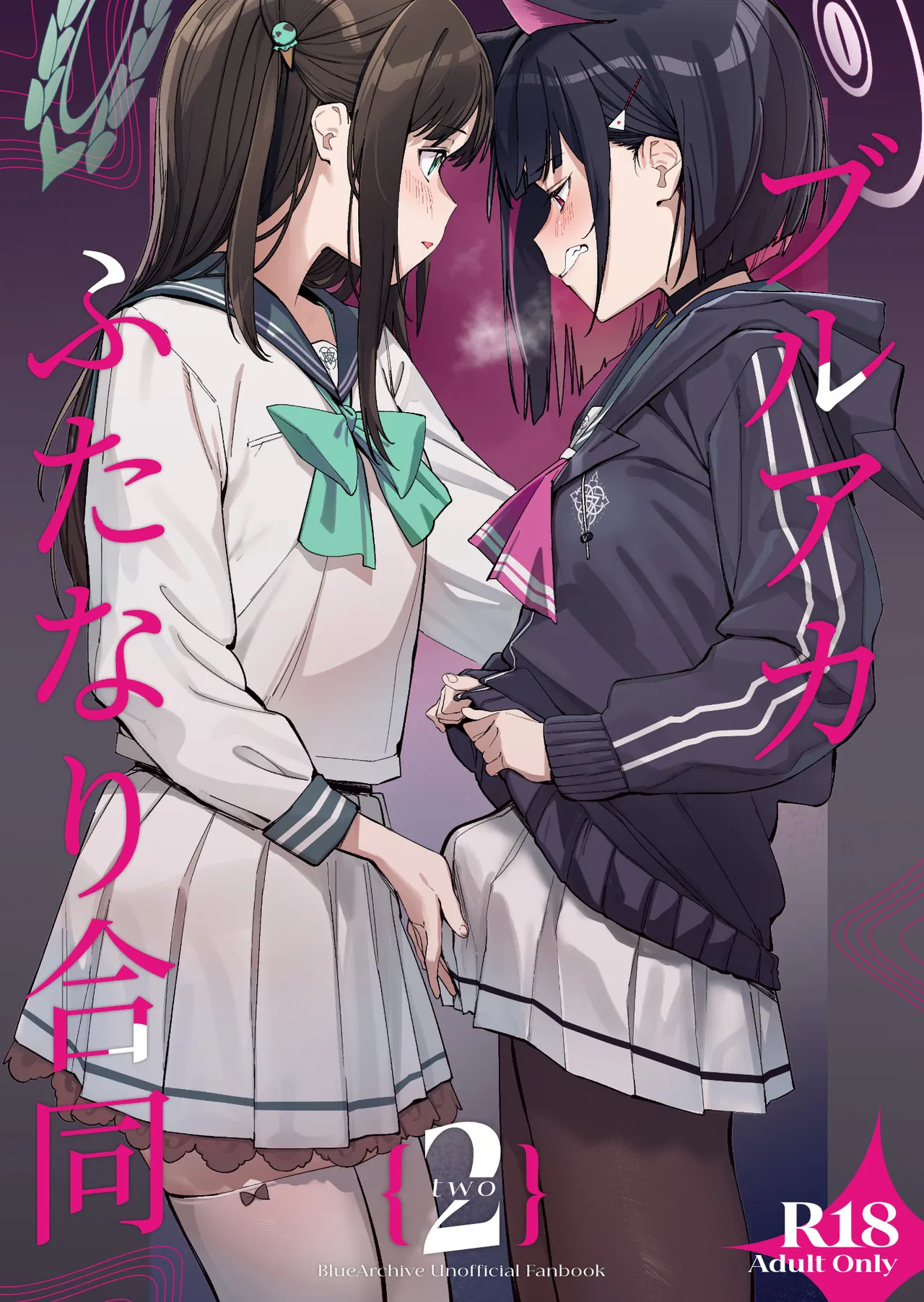 ブルアカふたなり合同2