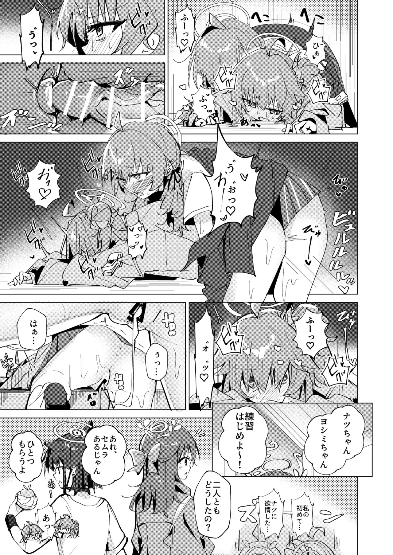 ブルアカふたなり合同2 - page100