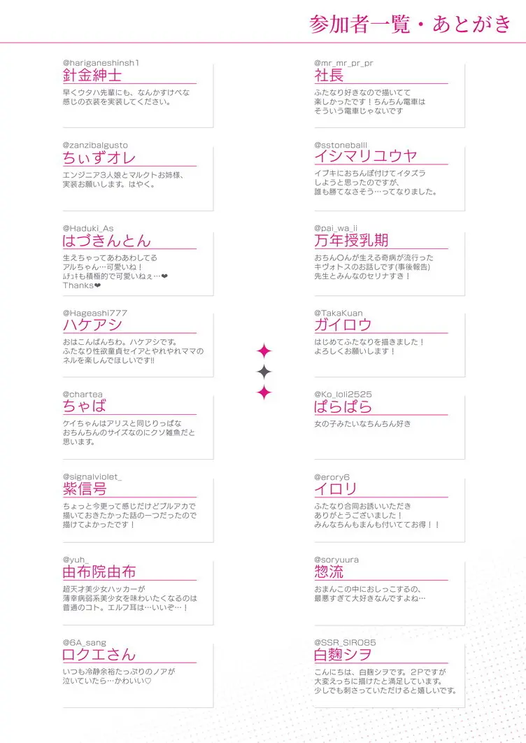 ブルアカふたなり合同2 - page131