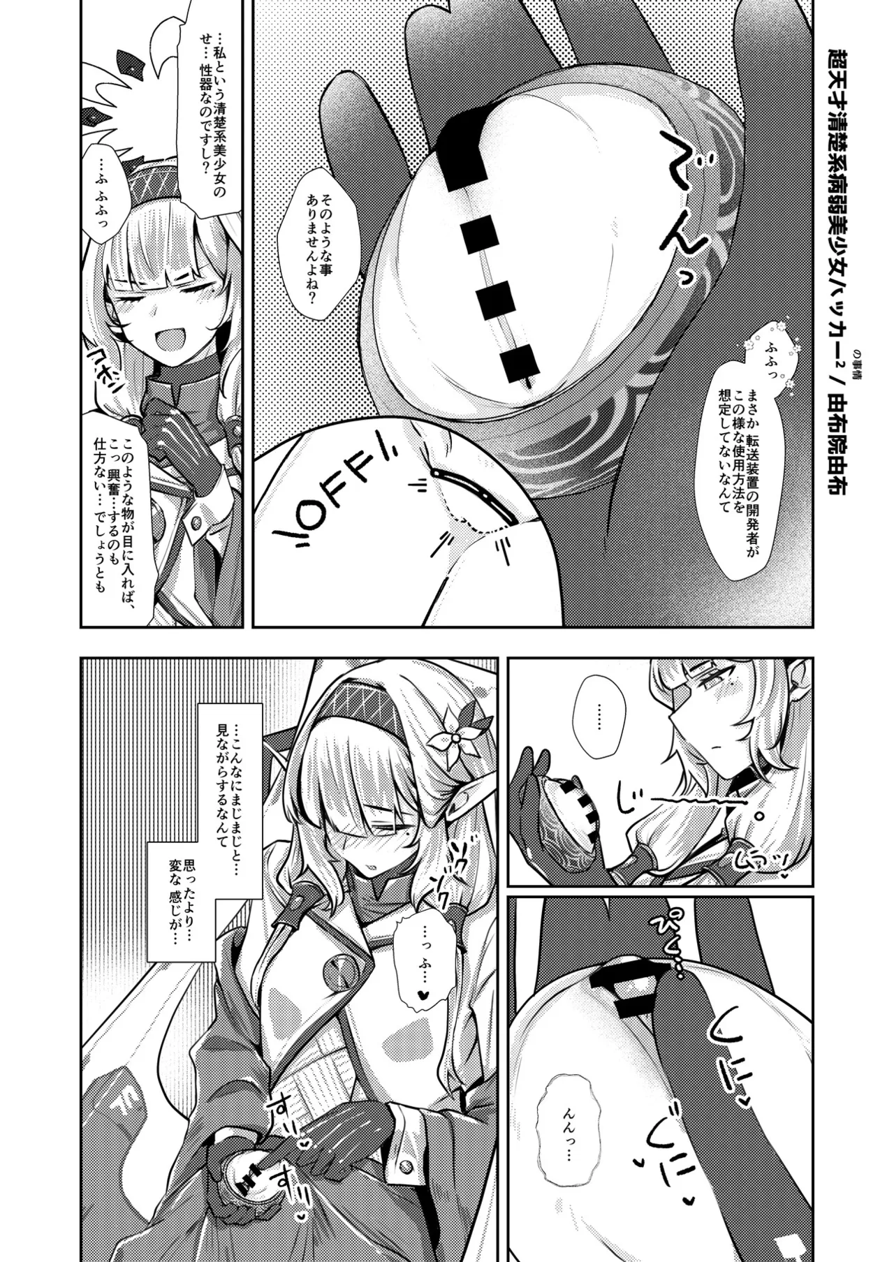 ブルアカふたなり合同2 - page53