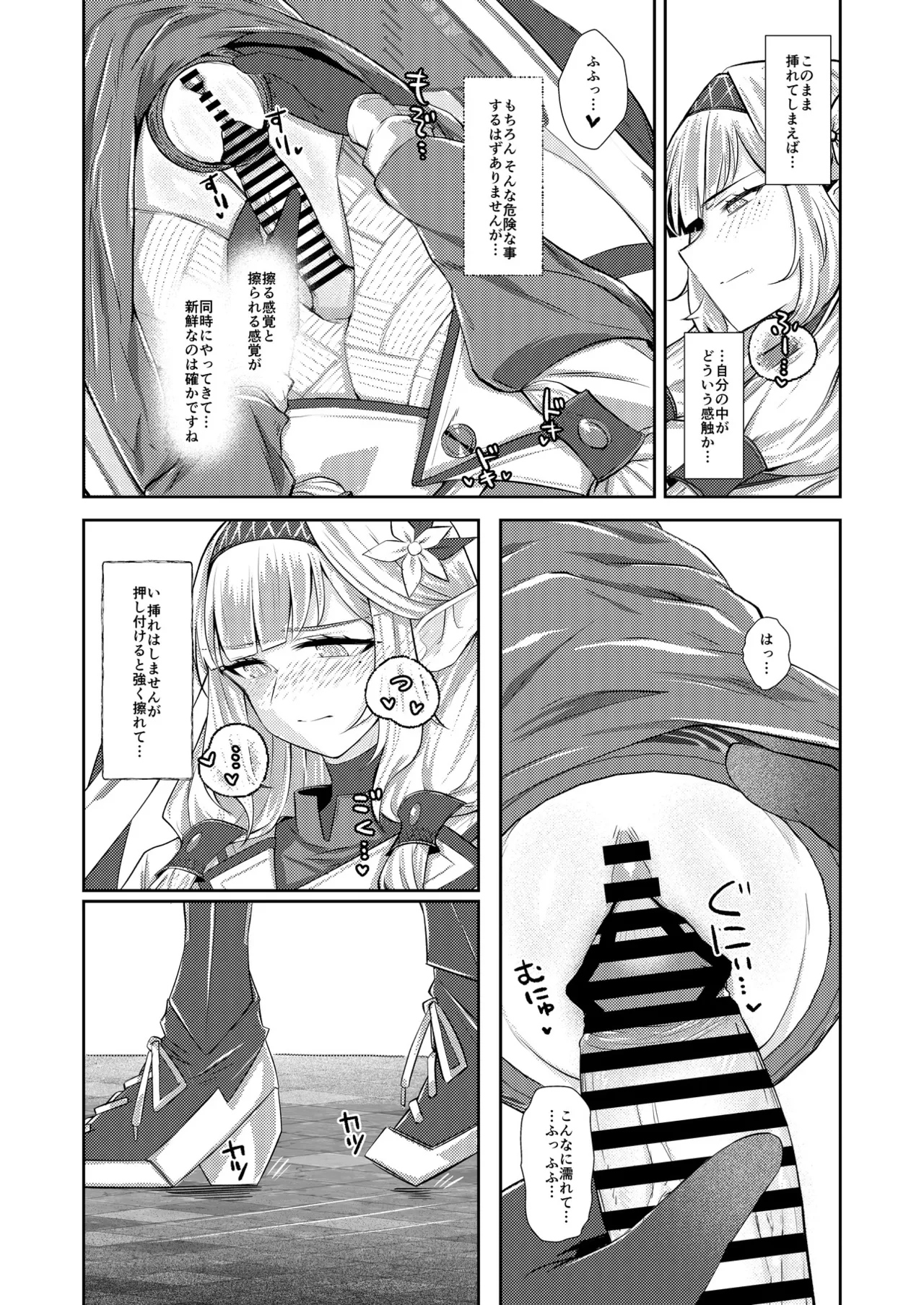 ブルアカふたなり合同2 - page54