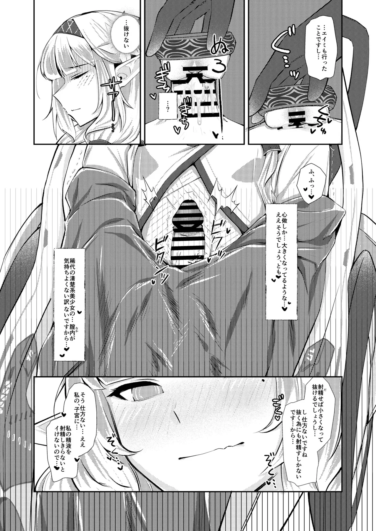 ブルアカふたなり合同2 - page56